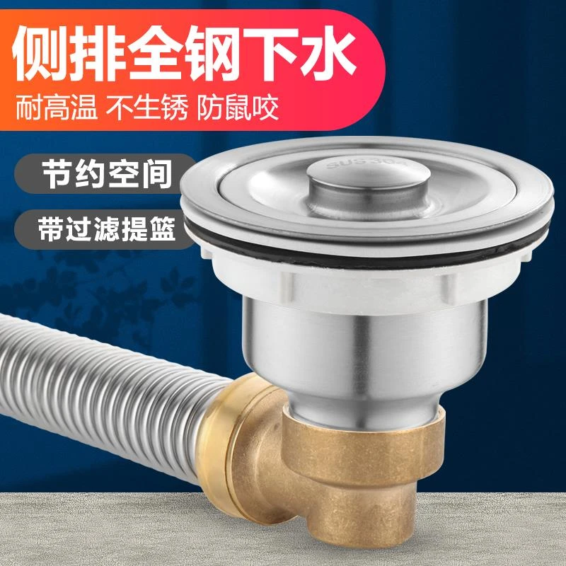 【洗菜盆下水管配件】厨房洗碗池水槽不锈钢侧排下水排水省空间防烫