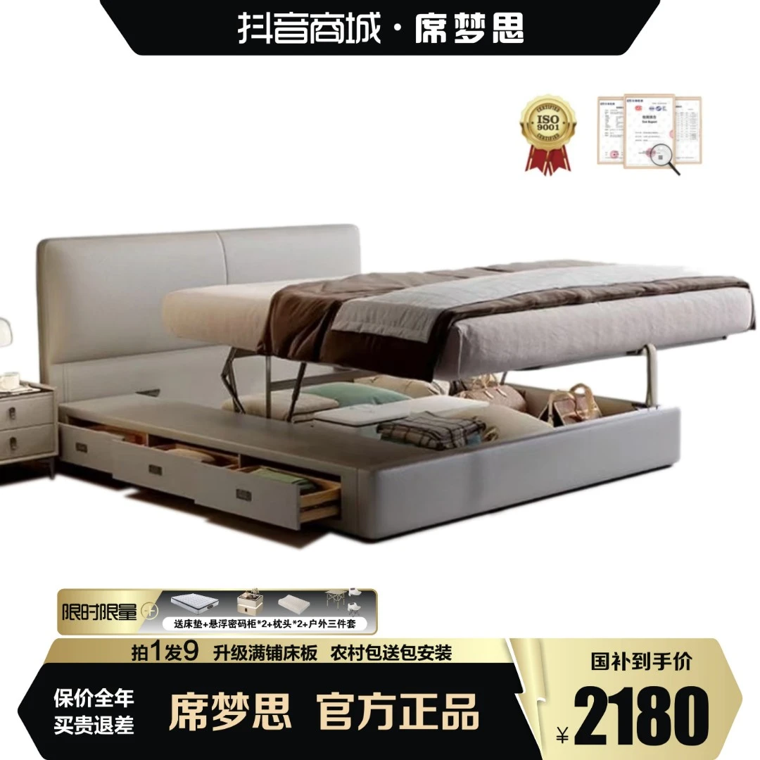 豆腐块2.1总长齐边床意式极简真皮床现代轻奢床简约双人储物床