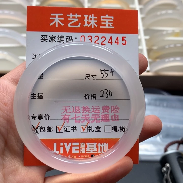 玛瑙/玉髓手镯未镶嵌鑫*?水片纹