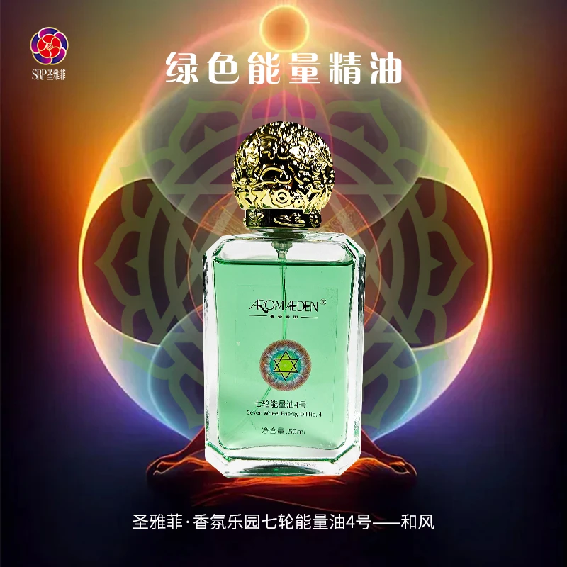 AROMAEDEN香氛乐园七轮能量油4号