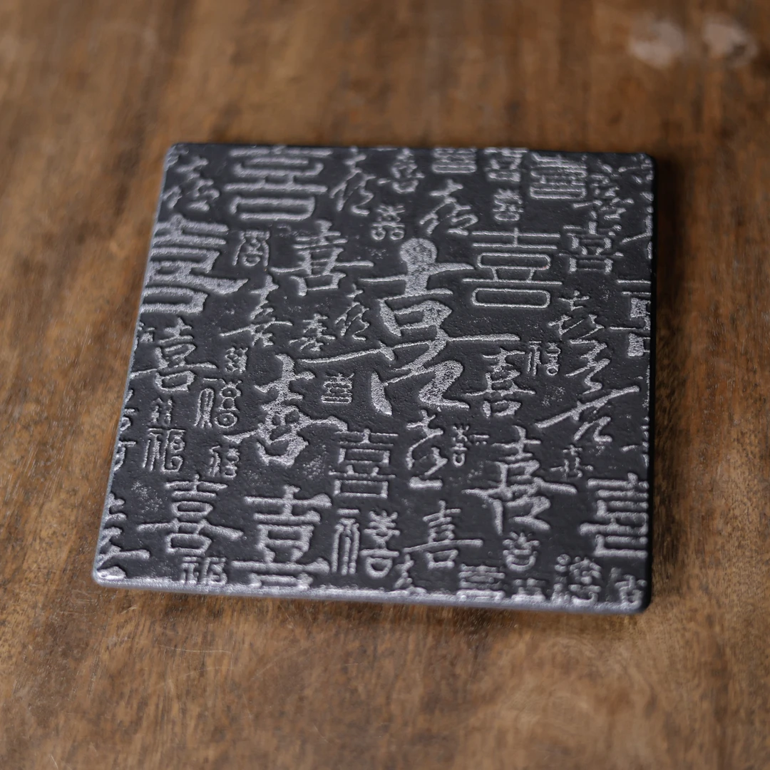 【坐饮亭竹】 黑银喜字垫14*14*2cm（藏王0095）