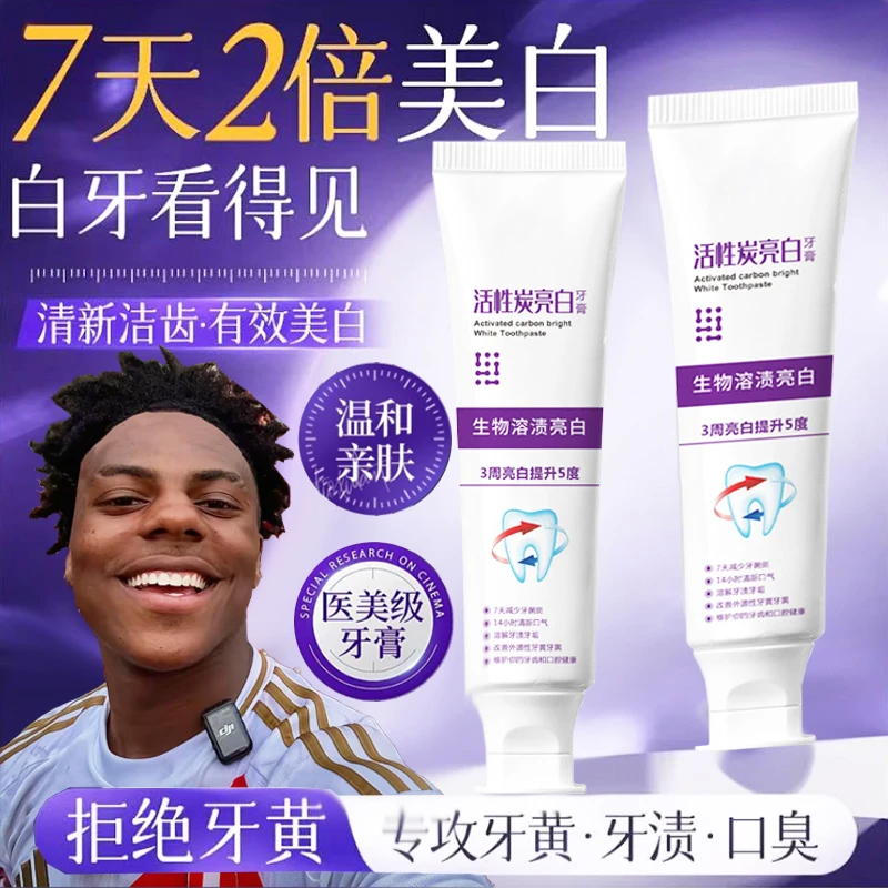 【甲亢哥&中国行】活性炭牙膏去黄牙渍美亮白清洁去口留香除臭正品