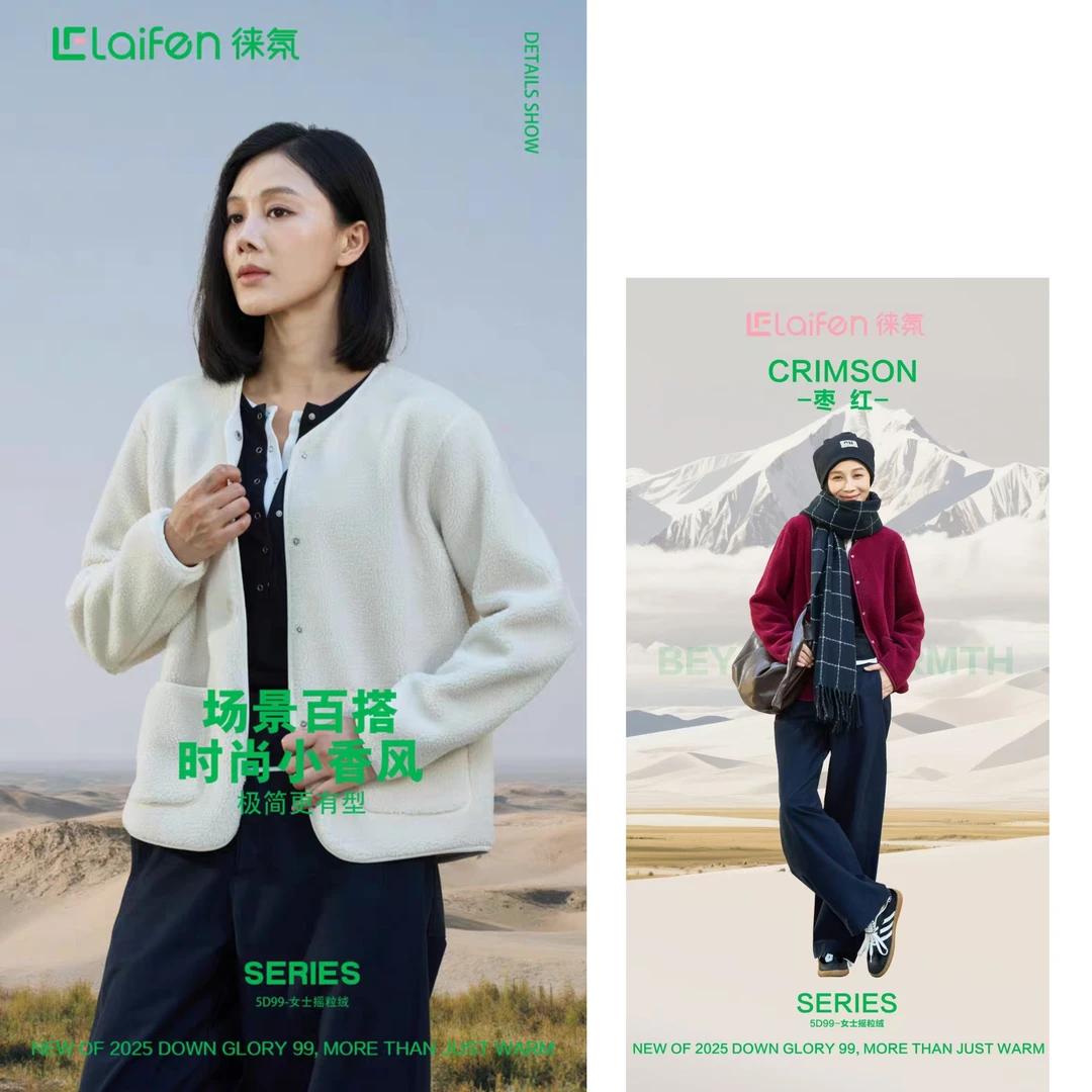 徕芬/摇粒绒小香开衫外套5D99/喜爱