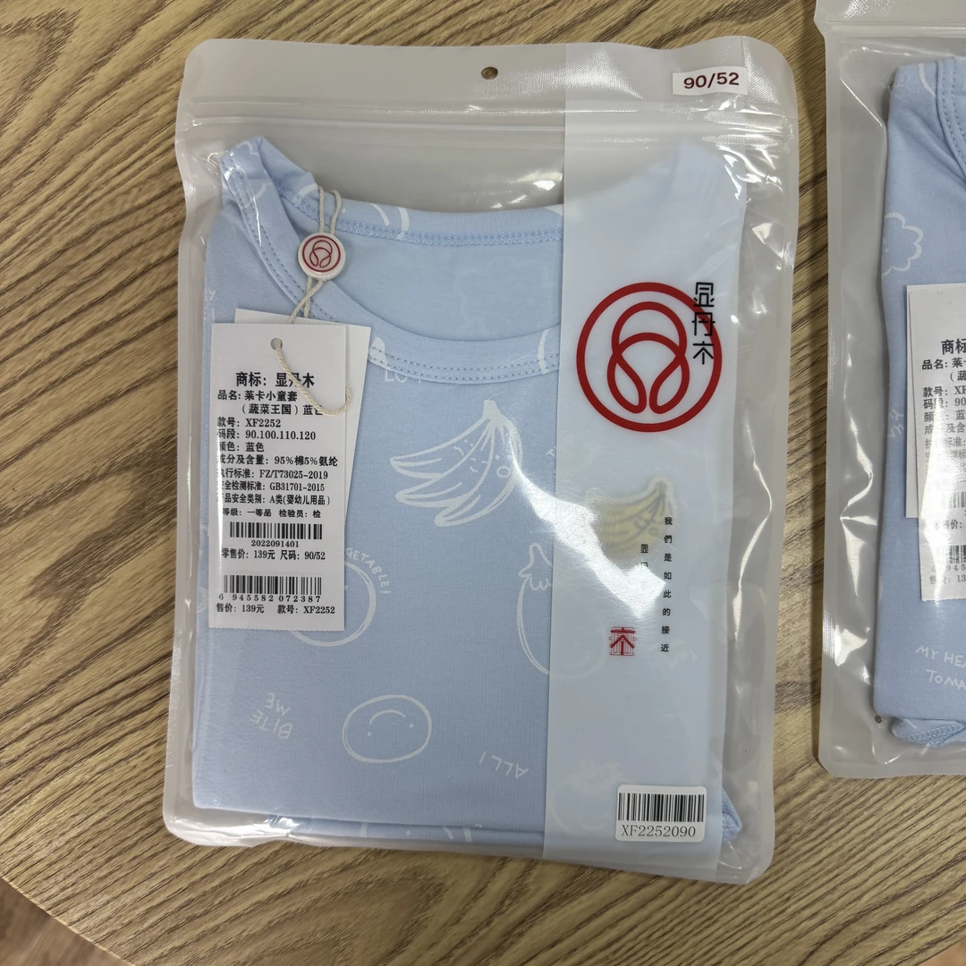 【DY】A类棉男女包儿童秋衣秋裤套装