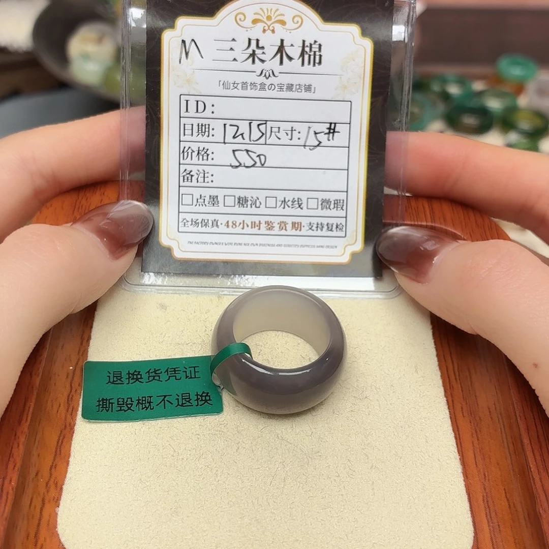 念***一和田玉未镶嵌戒圈15号