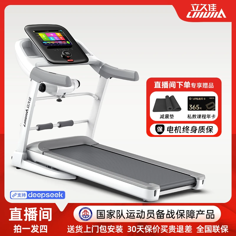 【官方补贴】立久佳X6S跑步机家用训练静音家庭健身房家用跑步机