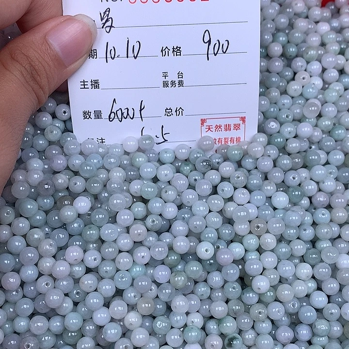 罗***猫翡翠散珠珠子。