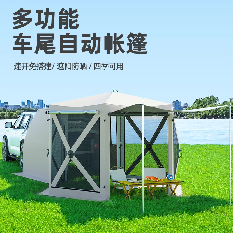 户外专业车尾帐篷suv两用天幕全自动速开便携防雨遮阳露营后尾帐