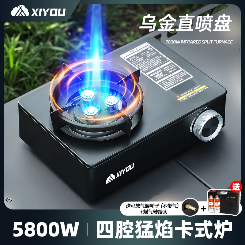 嘻由卡式炉户外野外炉具防爆炊具便携式卡磁瓦斯炉防风燃炉煤气灶