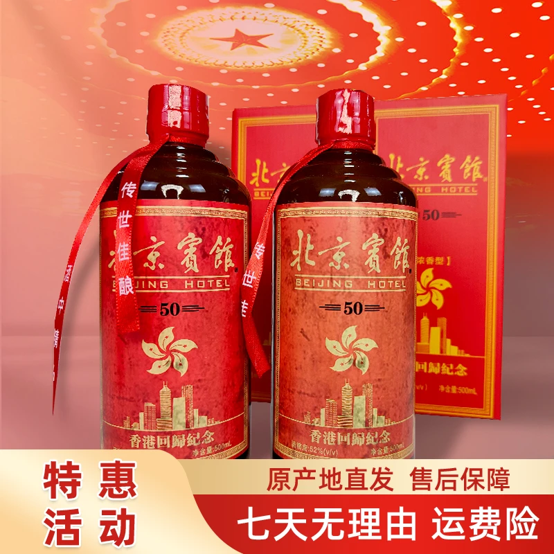 世希【北京宾馆】品评高品质浓香型白酒500ml适合送礼52度500ml