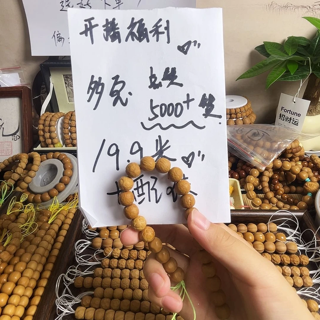 猴头核桃吊坠开播福利多宝（非全品介意勿拍）