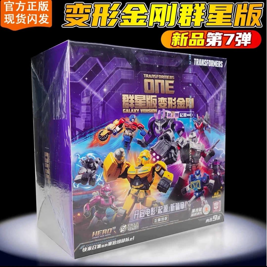 （阿晗拆盒）变形金刚群星版第7弹七弹威震天震荡波声波积木盲盒