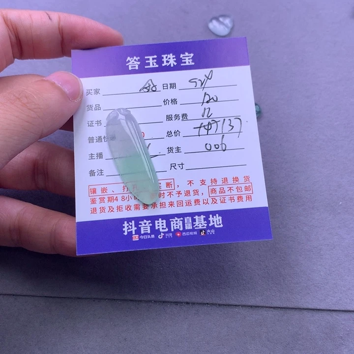 颈饰未镶嵌翡翠好***行