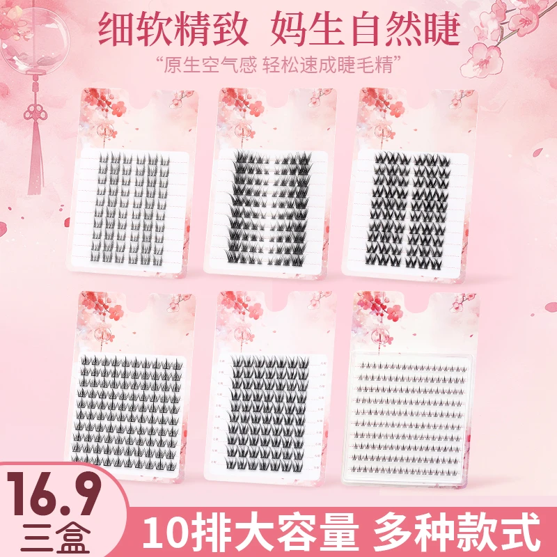 【任选三盒】假睫毛上睫毛+下睫毛组合狐系学生大容量自然仿真