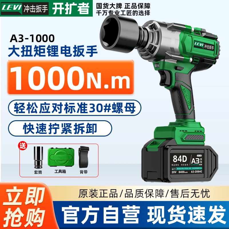 开扩者原装无刷1000扭力20V冲击电动扳手汽修专用架子工锂电风炮