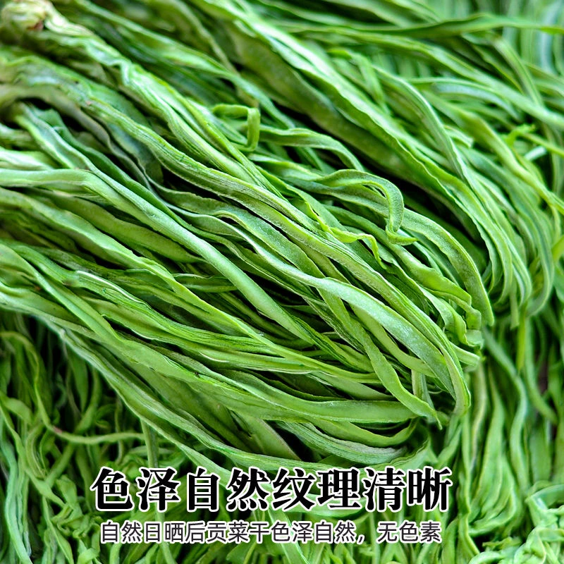 2024新贡菜干特级农家贡菜干新鲜苔菜响菜土特产干货脱水蔬菜500g