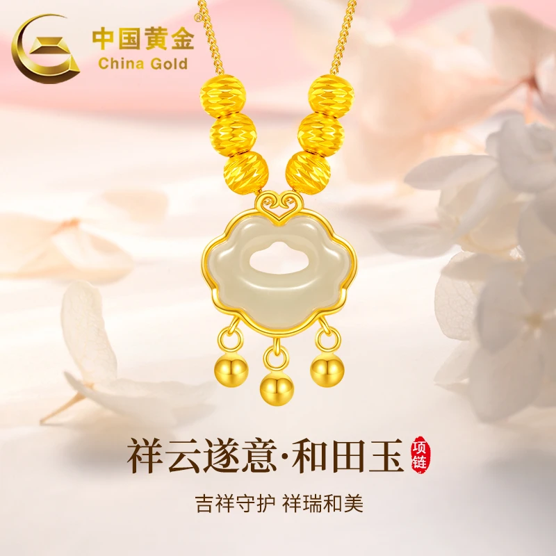 China Gold/中国黄金S925银祥云遂意和田玉套链