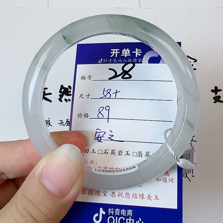 未镶嵌手镯石英质玉