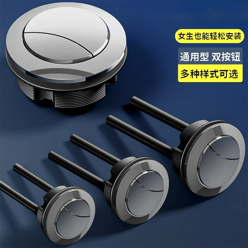 旗舰款马桶盖按压器按钮水箱配件大全通用老式坐便器冲水开关按键