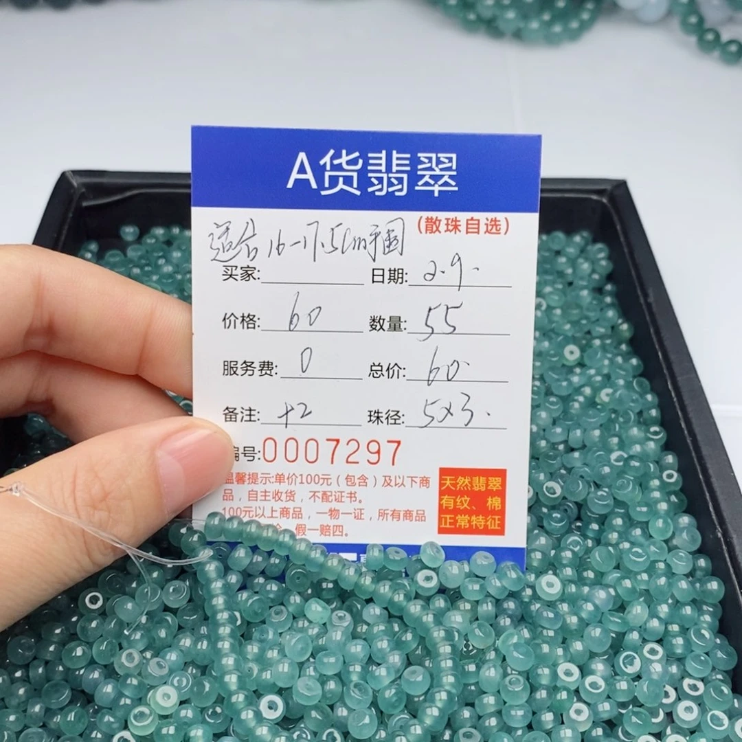 翡翠手链未镶嵌散珠自选多样性发货