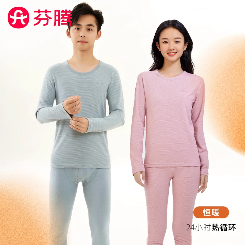 芬腾青少年保暖套装初高中生舒适内衣打底居家羊毛桑蚕丝秋冬季