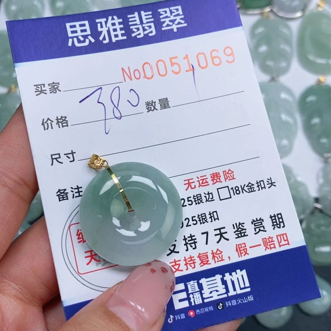 颈饰未镶嵌翡翠J****s天然缅甸翡翠