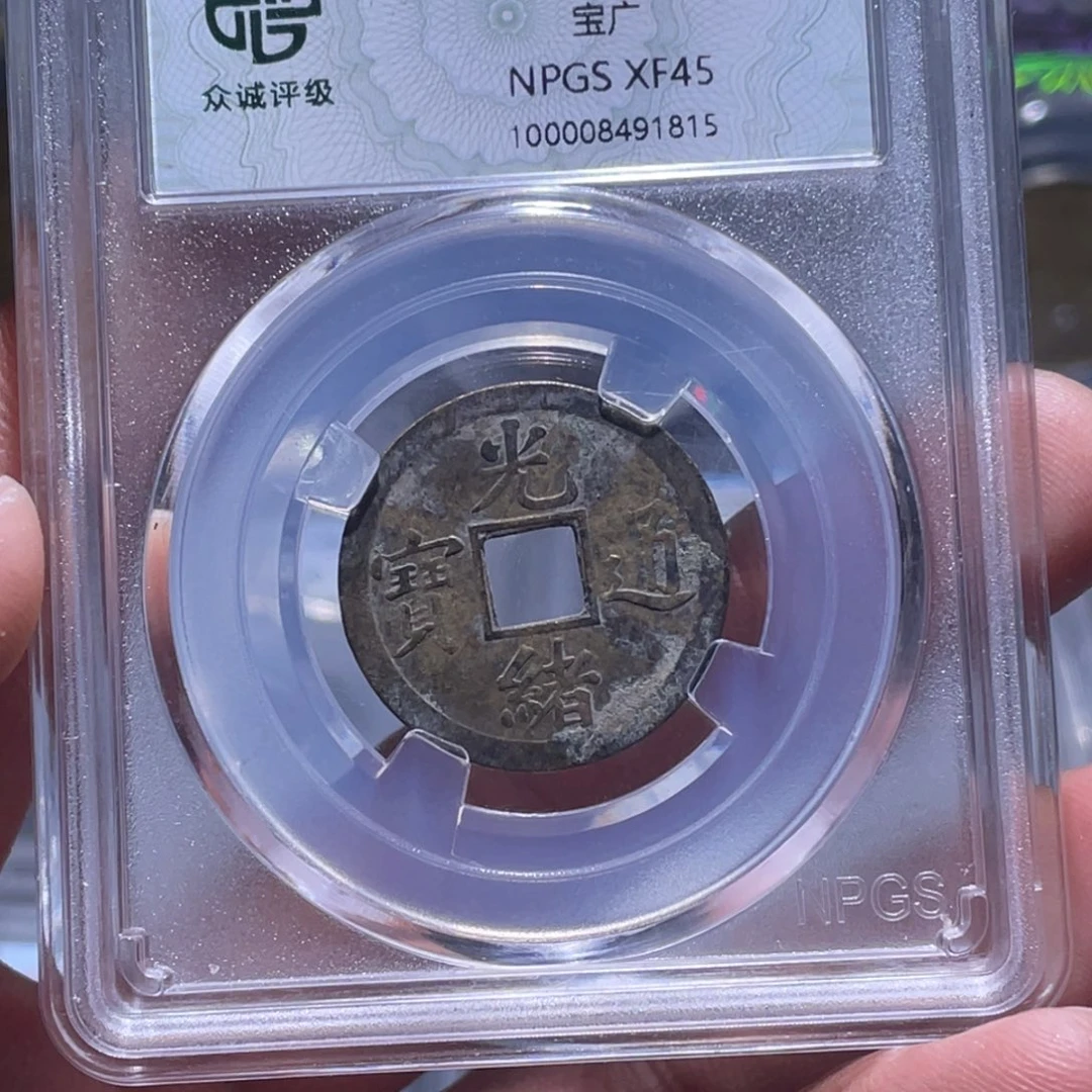 金属江南收藏江南柴1815