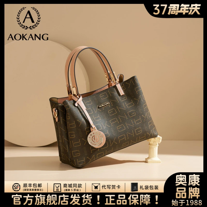奥康斜挎包2026新款包包大容量手提包百搭通勤包轻奢高级单肩女包