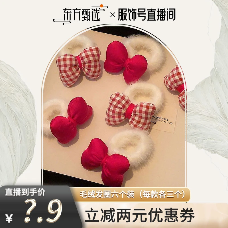 可爱ins甜妹红色格子蝴蝶结发圈儿童毛绒绒发绳头绳小皮筋
