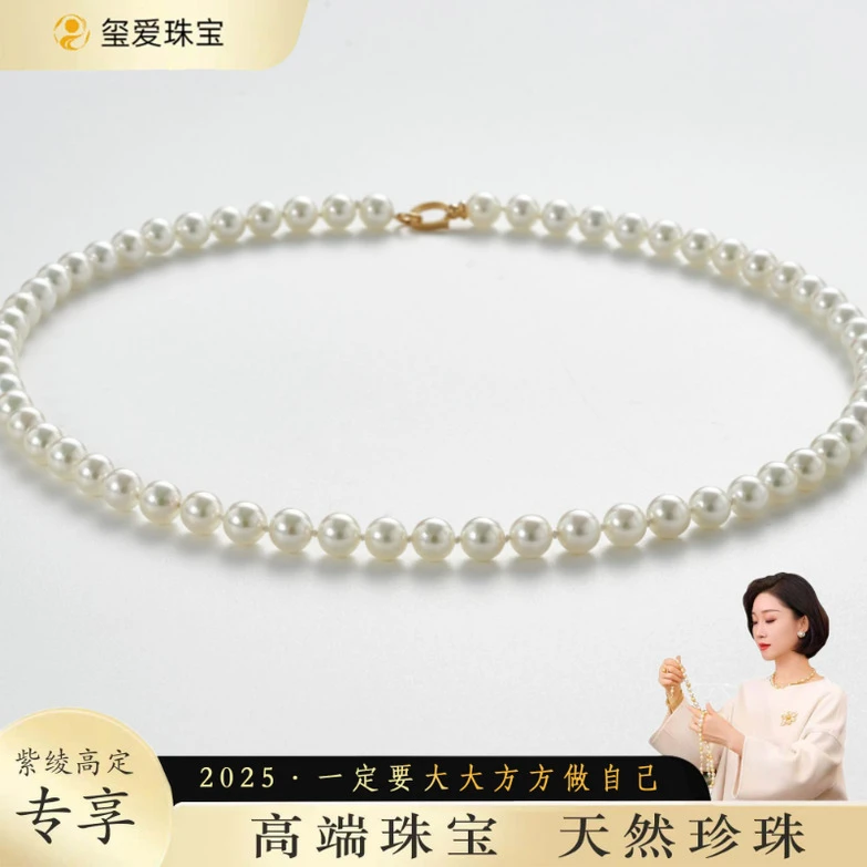 【紫绫定制ZL-16026】18K真金海水akoya项链(无调色带真科研大证)