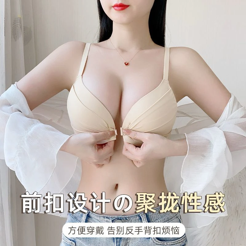 夏季新款小胸聚拢显大性感前扣上托内衣无痕亲肤舒适透气文胸罩