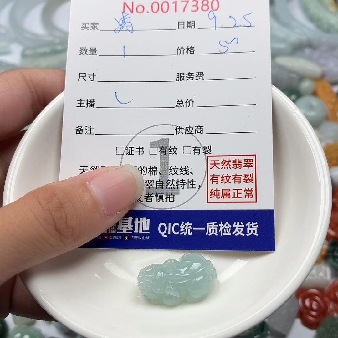 清***莲翡翠裸石3765958799