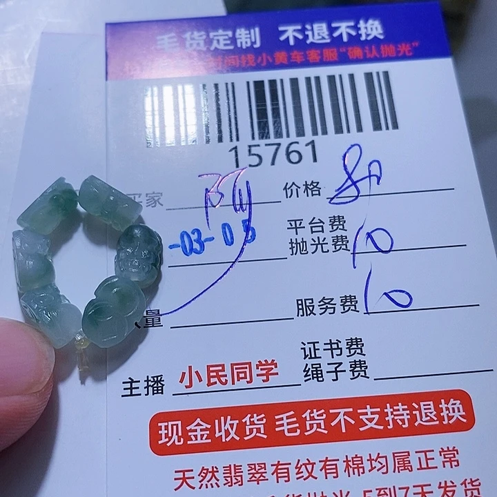 定制翡翠未镶嵌阿*