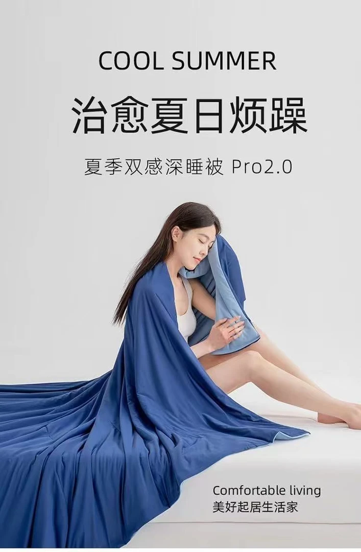 √雅朵星星被 超绝冰冰凉感丝夏被
