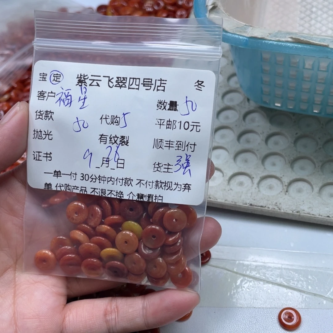 福***照翡翠未镶嵌颈饰翡翠吊坠
