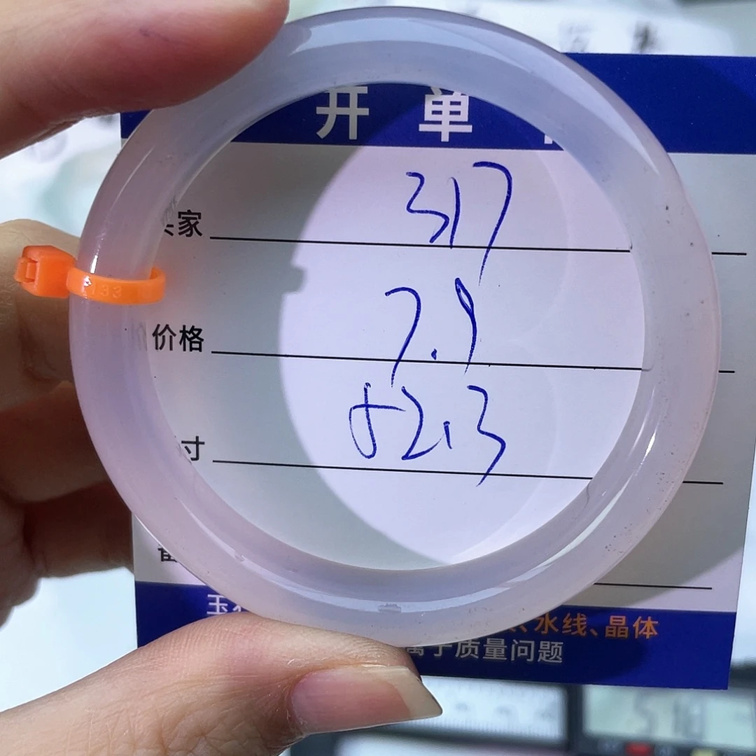 玛瑙/玉髓未镶嵌手镯317