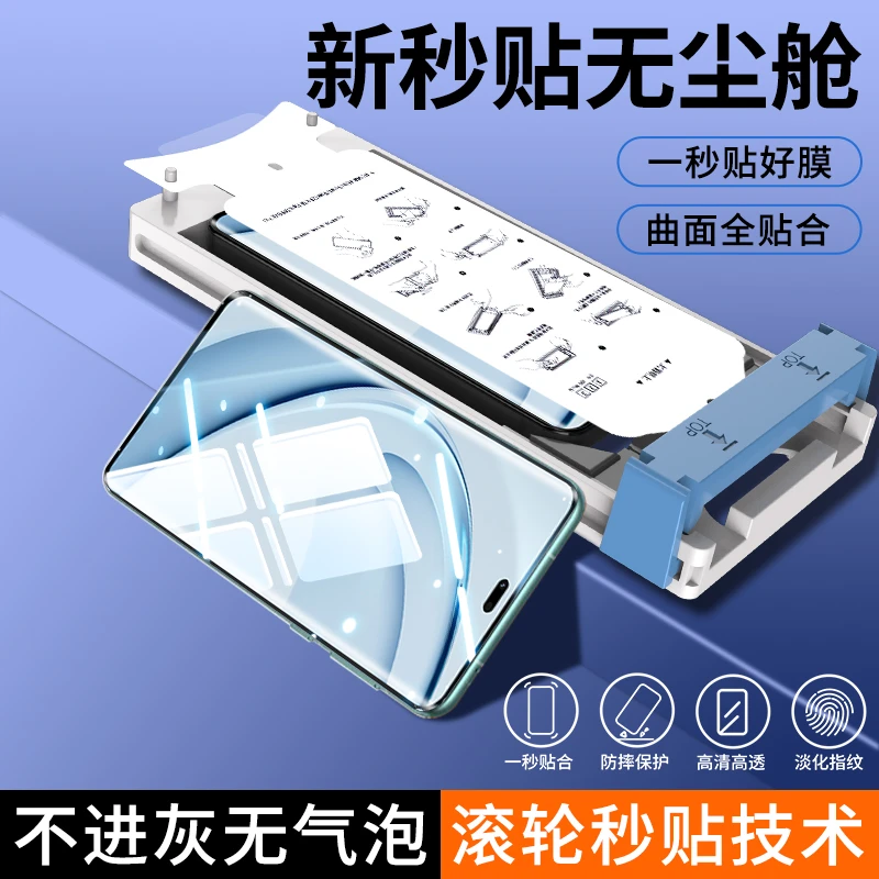 适用华为畅享70X微晶无尘舱70X活力版/麦芒30陶瓷膜高清手机膜