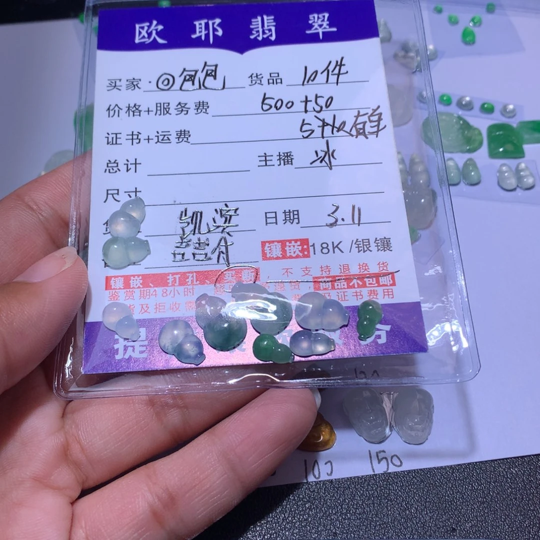 翡翠颈饰未镶嵌·****?葫芦