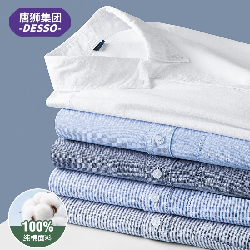 唐狮集团DESSO全棉白衬衫男士长袖春秋季商务纯棉衬衣休闲外套男