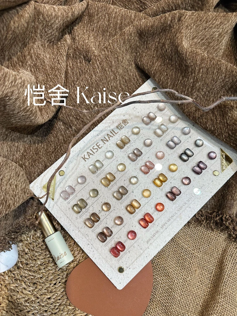 美博会新款【舍下恺舍20色金秋奶茶猫眼甲油胶套装美甲店用】