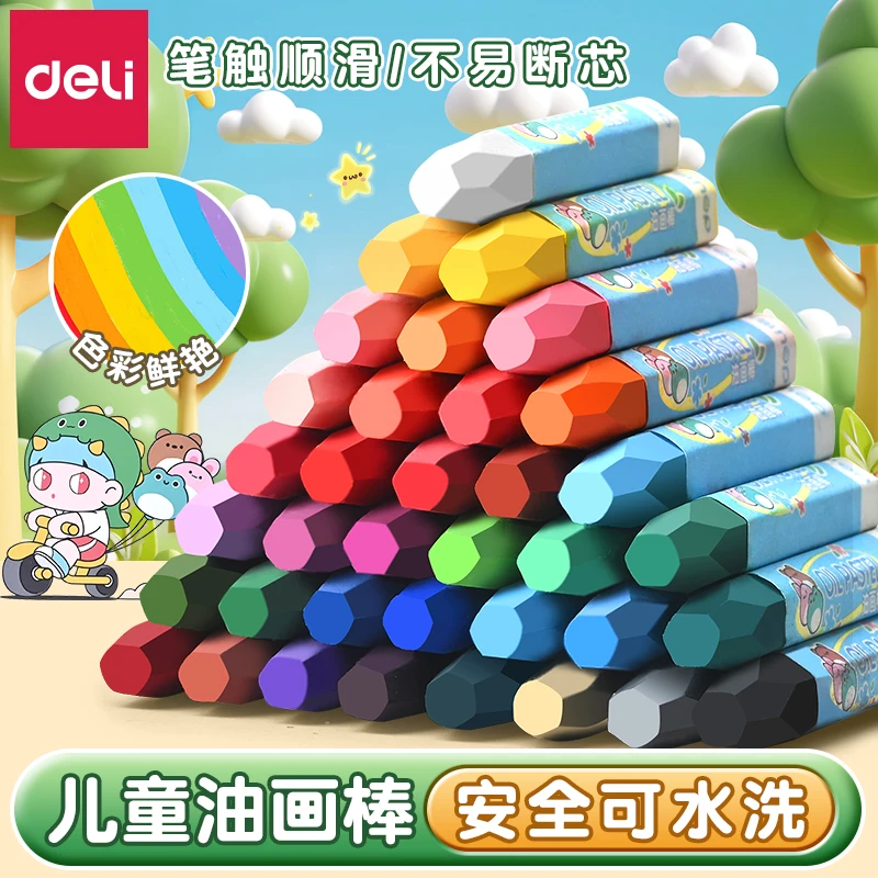 得力油画棒安全不脏手油画棒蜡笔学生手工涂鸦创意美术趣味用品