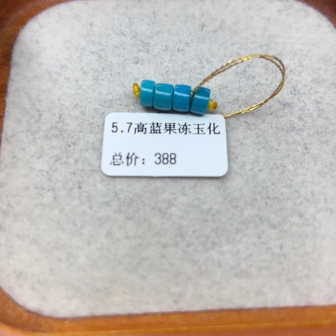 绿松石未镶嵌珠宝半成品