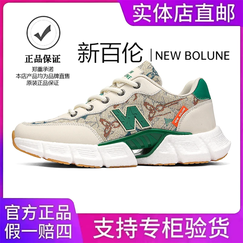 NEW BOLUNE/新百伦男鞋2025新款夏季透气刺绣潮流百搭运动老爹鞋