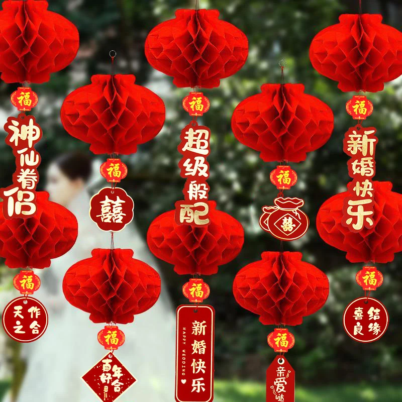 结婚新款小纸灯笼挂饰婚房布置蜂窝农村院子婚礼树上红色装饰用品
