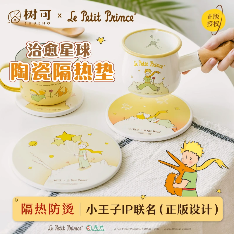 树可设计小王子治愈星球陶瓷隔热垫家用防滑防烫耐脏杯垫dr