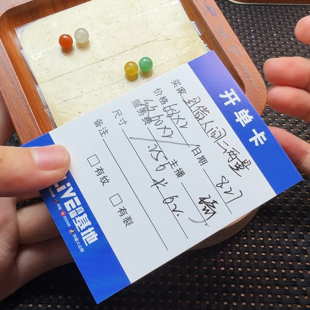 且***落散珠翡翠翡翠珠子