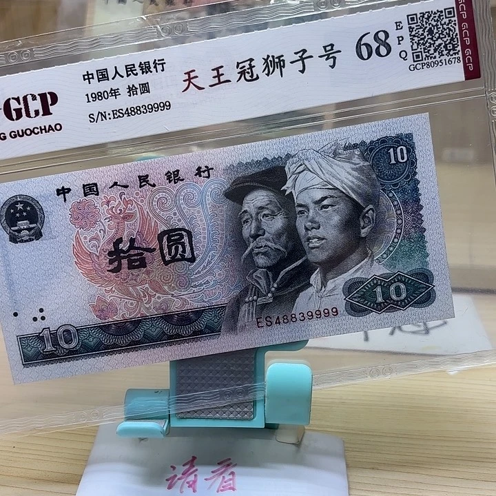好多精品/靓号ES9999