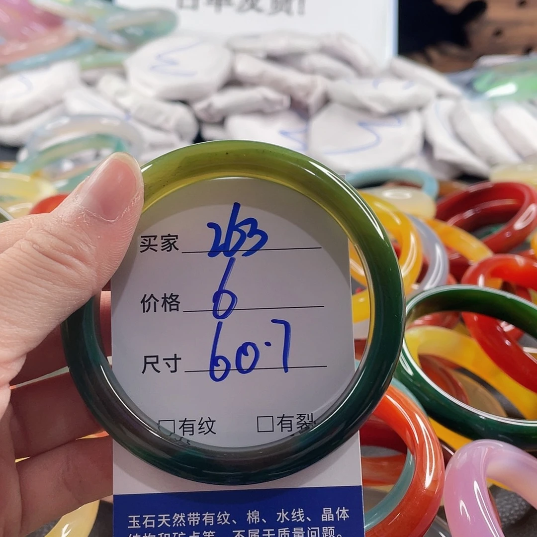 手镯玛瑙/玉髓未镶嵌