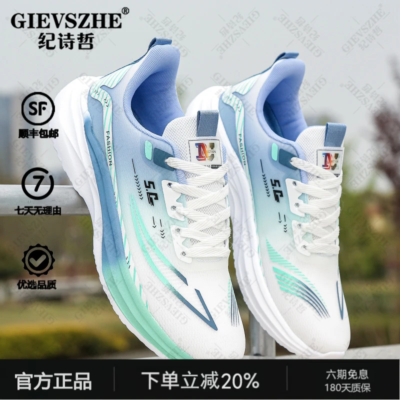 纪诗哲男士休闲跑步鞋防滑轻便透气夏季潮流网面软底户外运动鞋男