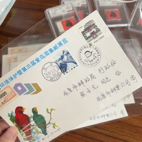 快***家爱鸟周纪念封113